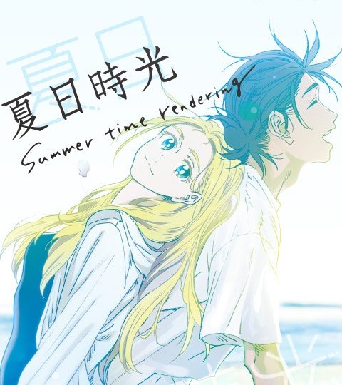 夏日時光封面